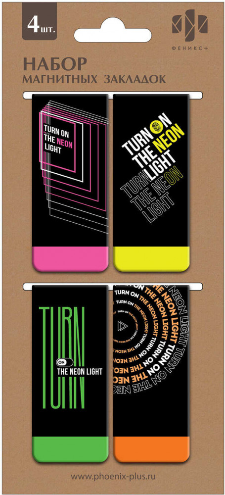 Набор закладок магнитных «Яркий неон» | Феникс +