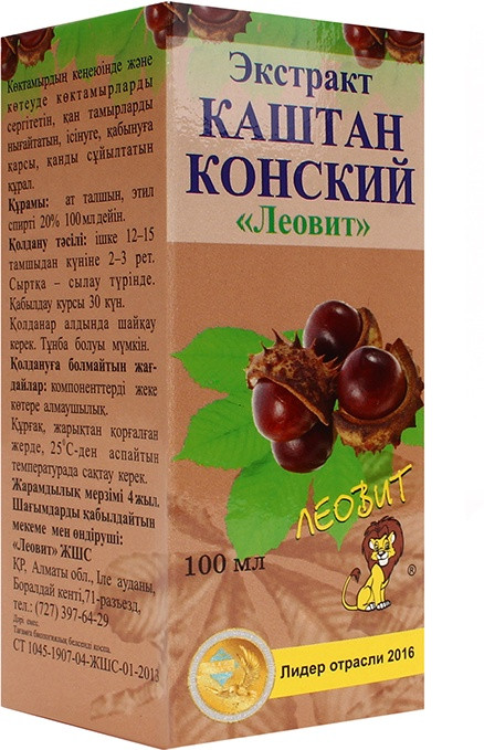 Экстракт жидкий для приема внутрь «Каштан конский»