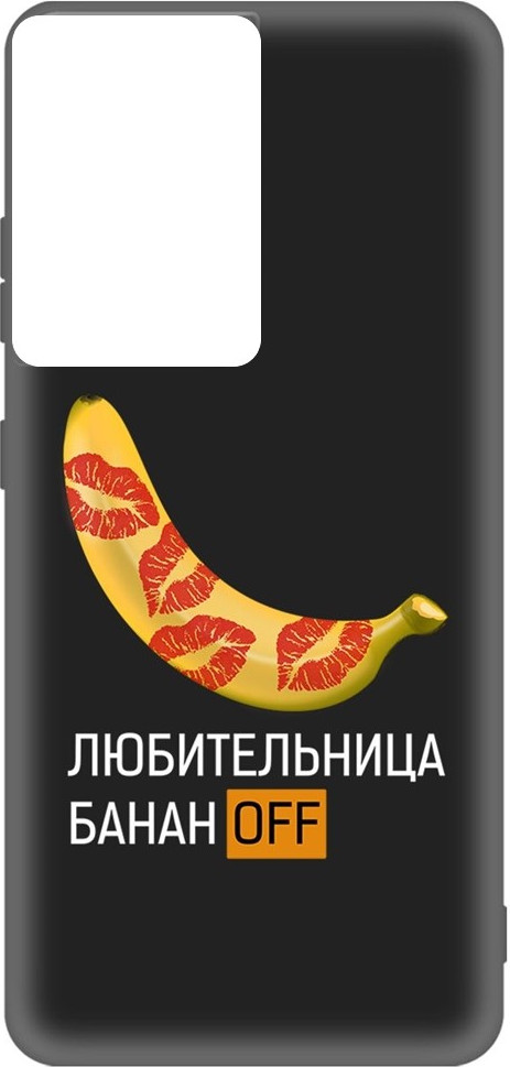 Чехол-накладка для Samsung Galaxy S21 Ultra (G998) | Любительница бананов | Krutoff