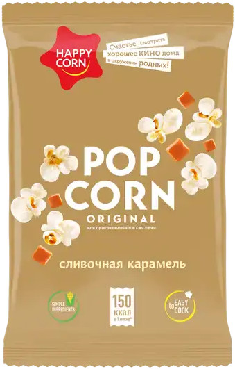 Зерна кукурузы для СВЧ со вкусом сливочной карамели | HAPPY CORN