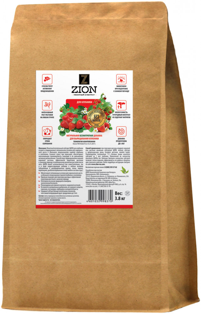 Субстрат ионитный для выращивания клубники | ZION