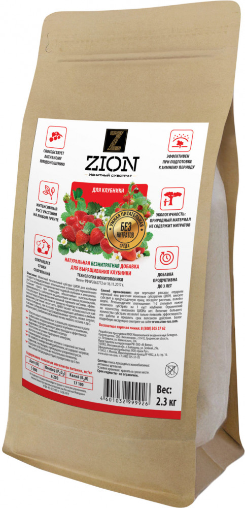 Субстрат ионитный для выращивания клубники | ZION