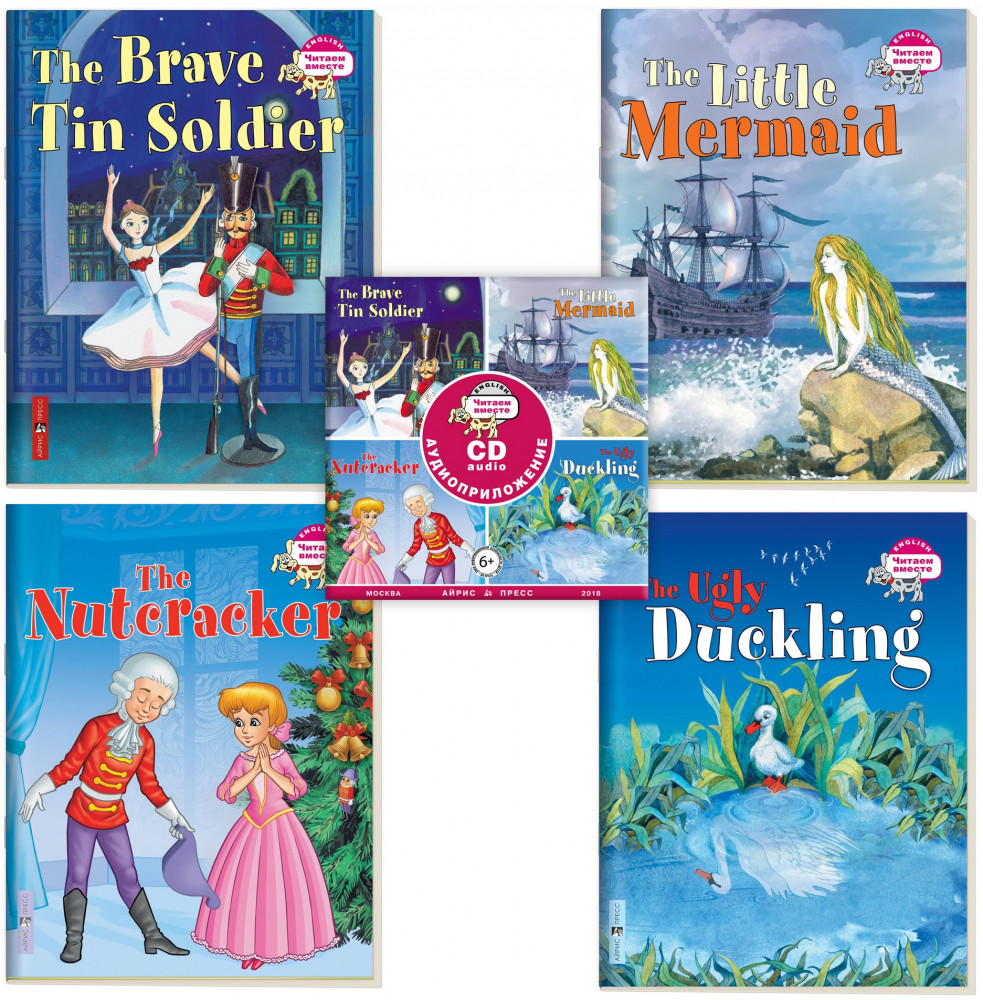 Читаем вместе. Сборник сказок. Уровень 3. Комплект из 4 книг | Читаем вместе