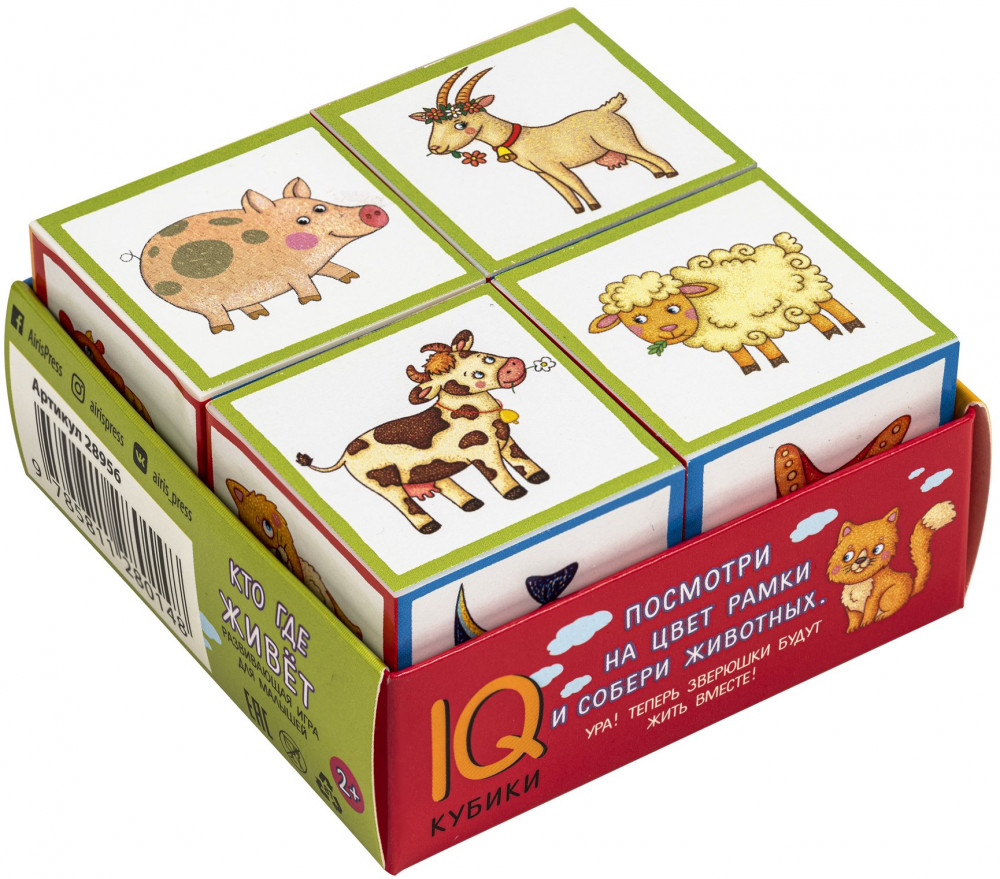 Умные кубики в поддончике. 4 штуки. Кто где живёт | IQ Кубики