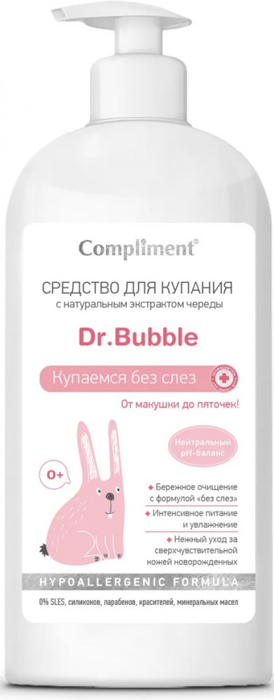 Средство для купания с экстрактом череды | Dr. Bubble | Compliment