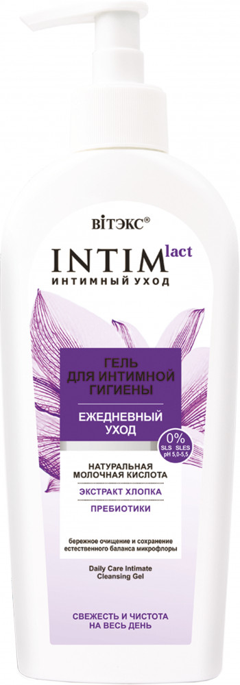 Гель для интимной гигиены «Ежедневный уход» | Intimlact | Вiтэкс