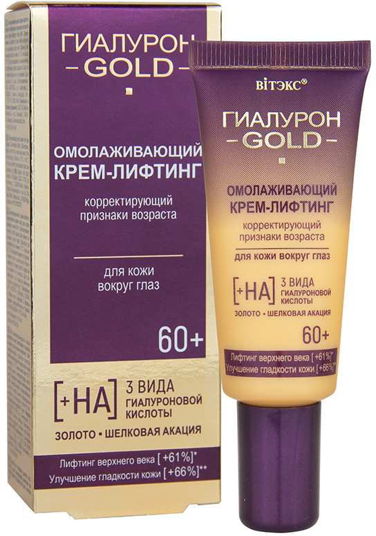 Крем-лифтинг для кожи вокруг глаз омолаживающий | Гиалурон gold | Вiтэкс