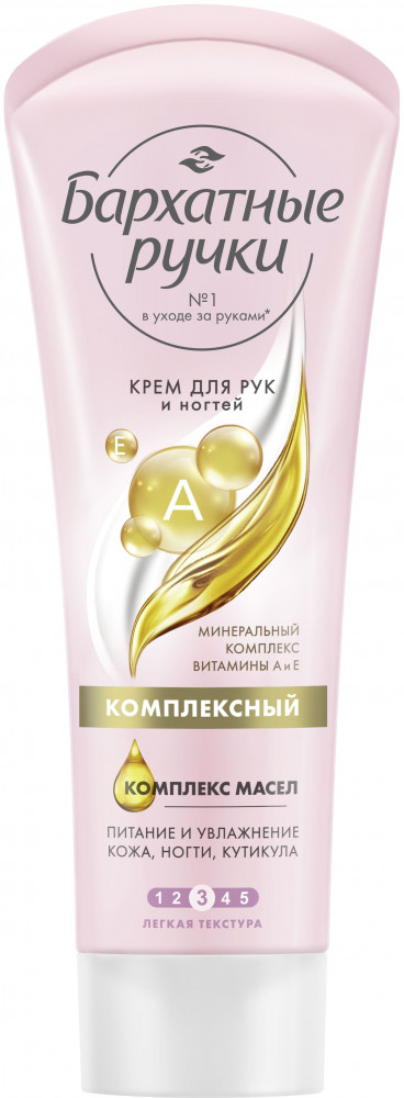Крем для рук и ногтей комплексный | Бархатные ручки