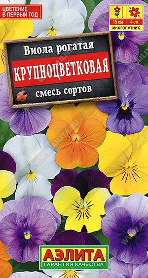 «Виола Крупноцветковая», смесь сортов | Аэлита