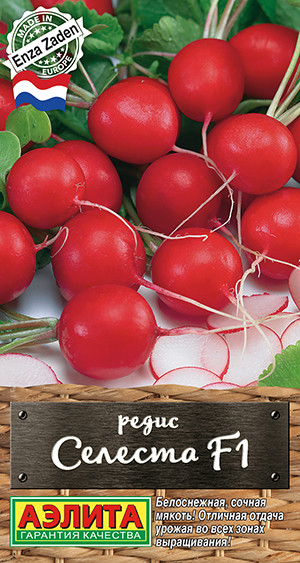 Редис «Селеста F1»