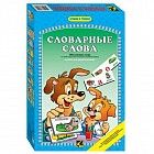 Игра "Словарные слова"