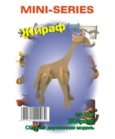 Сборная модель "Жираф" | Мини | ВГА