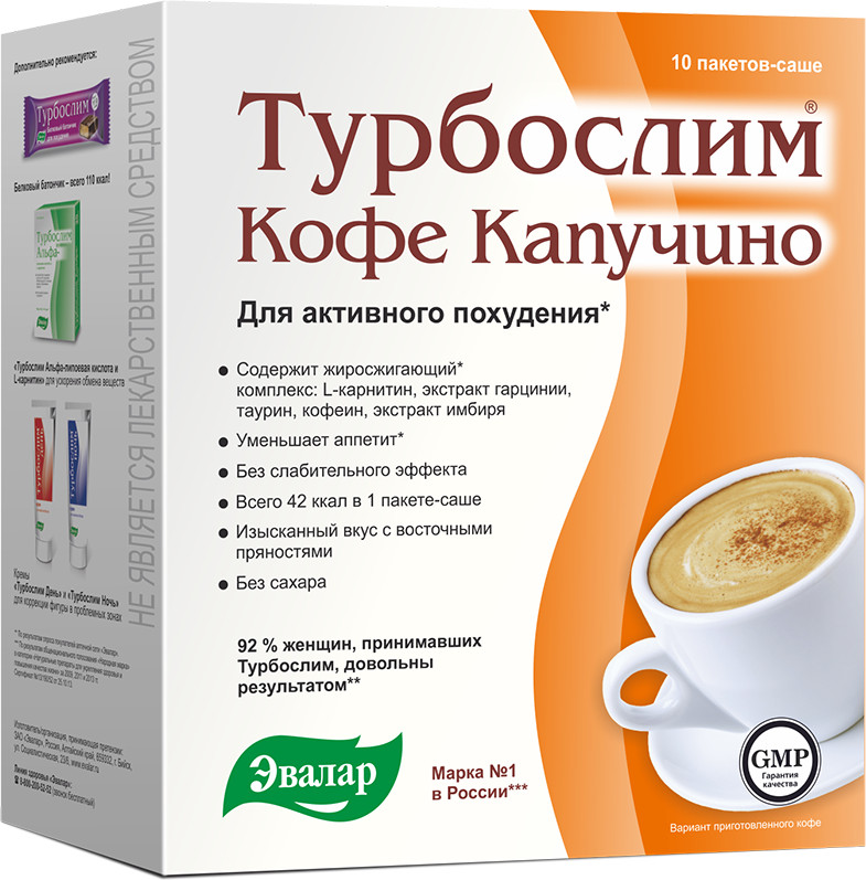 Турбослим «Кофе капучино» | Турбослим | Эвалар