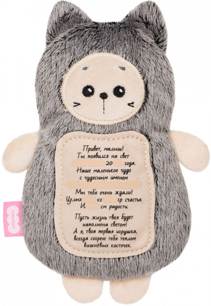 Игрушка с вишневыми косточками «Котёнок» | Мякиши