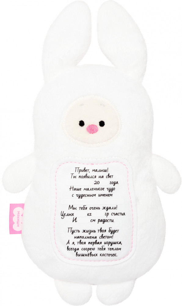 Игрушка с вишневыми косточками «Зайка» | Мякиши