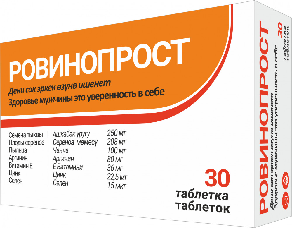 Таблетки «Ровинопрост» | Gricar Chemical