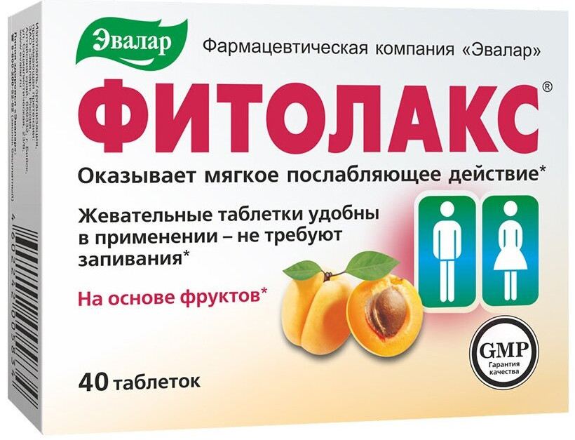 Таблетки «Фитолакс 500 мг» | Фитолакс | Эвалар