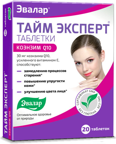 Таблетки «Тайм Эксперт Q10» | Эвалар