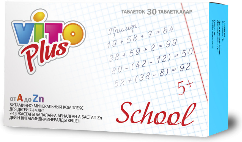 Витамины для школьников «Vito Plus» | Внешторг Фарма