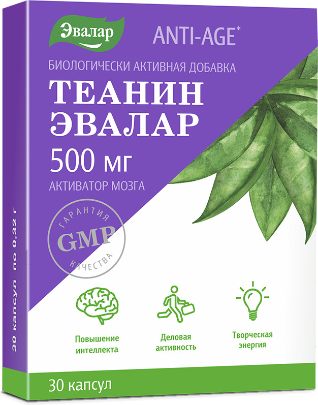 Капсулы «Теанин 500 мг» | Эвалар