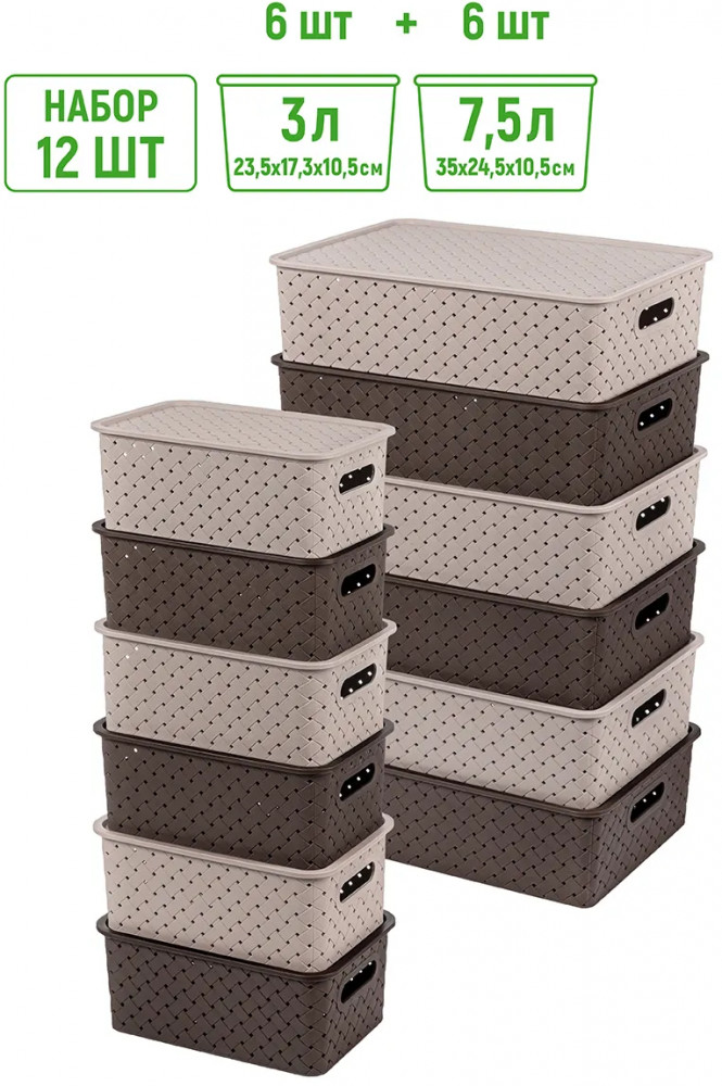 Набор корзин с крышкой | Береста | El Casa