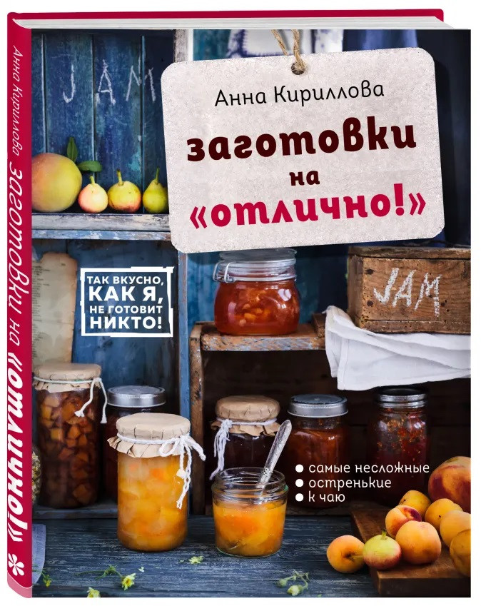 Заготовки на «отлично!» с набором наклеек | Кулинарное открытие