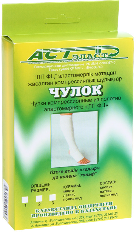 Чулок компрессионный до колена | АСТ Эласт