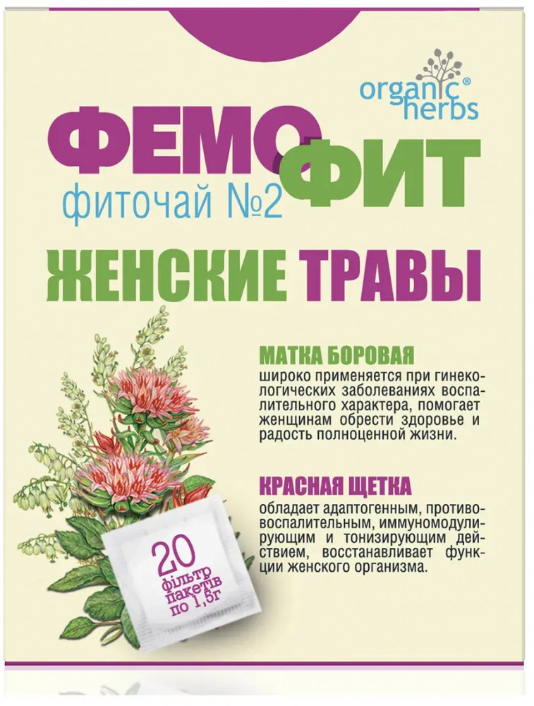 Фиточай Фемофит «Женские травы» | ФитоБиоТехнологии