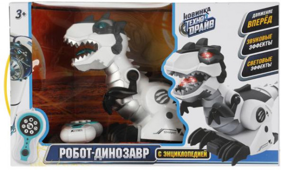 Робот «Динозавр»