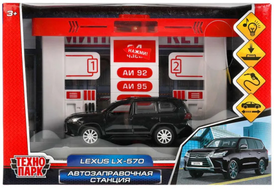 Набор игровой «Автозаправочная станция»