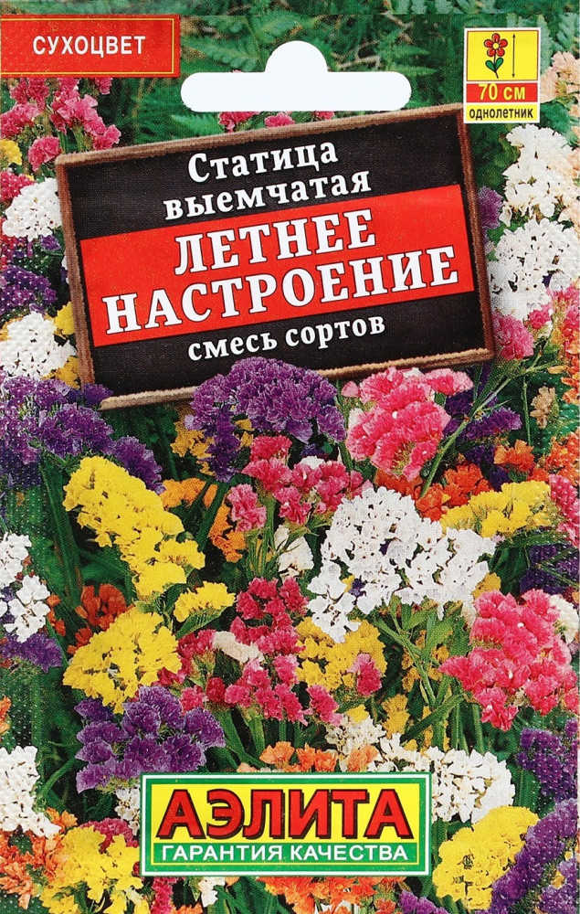 Семена статицы «Летнее настроение смесь сортов» | Однолетние цветы (Аэлита) | Аэлита