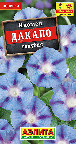 Ипомея «Дакапо голубая» | Аэлита