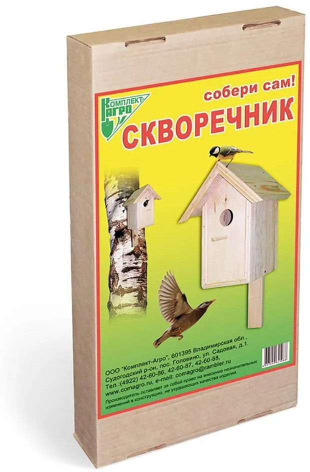 Скворечник «Собери сам» | Комплект Агро