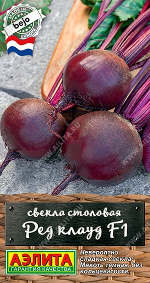 Свекла столовая «Ред Клауд F1» | Аэлита