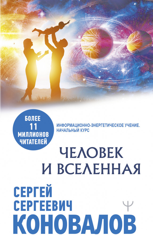 Человек и Вселенная | Медицина будущего