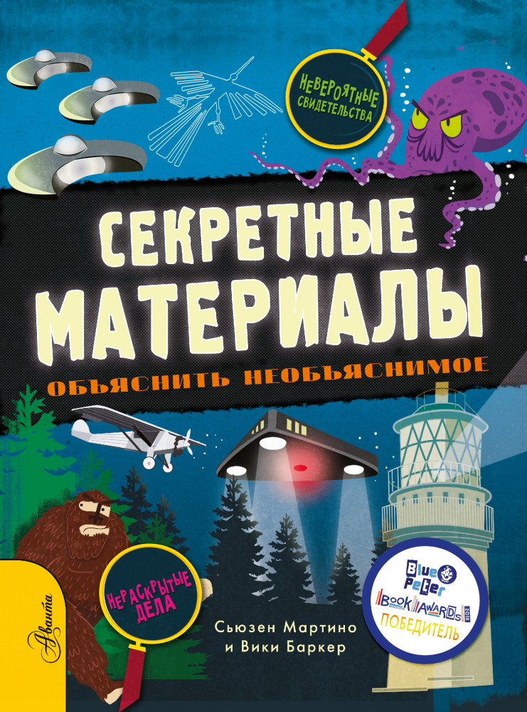 Секретные материалы. Объяснить необъяснимое | Энциклопедия секретных материалов