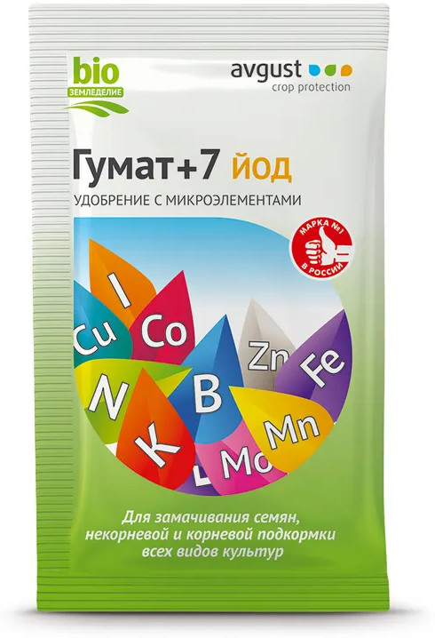 Удобрение «Гумат +7 Йод» | Avgust