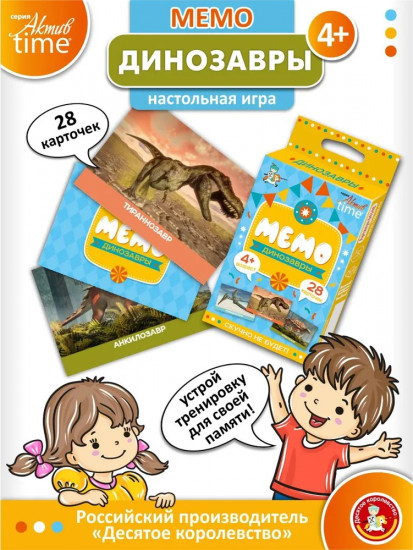 Игра настольная «Мемо. Динозавры»