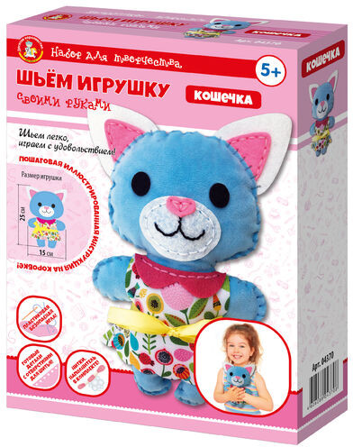 Набор для творчества «Кошечка» | Шьём игрушку | Десятое королевство