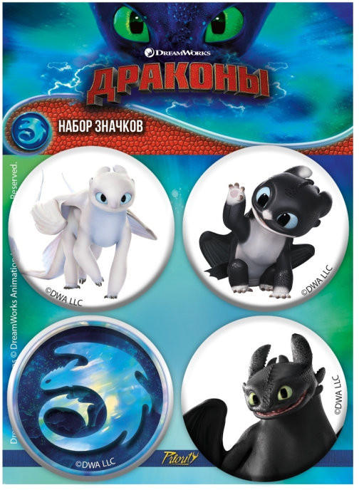 Набор закатных значков | Как приручить дракона | PrioritY