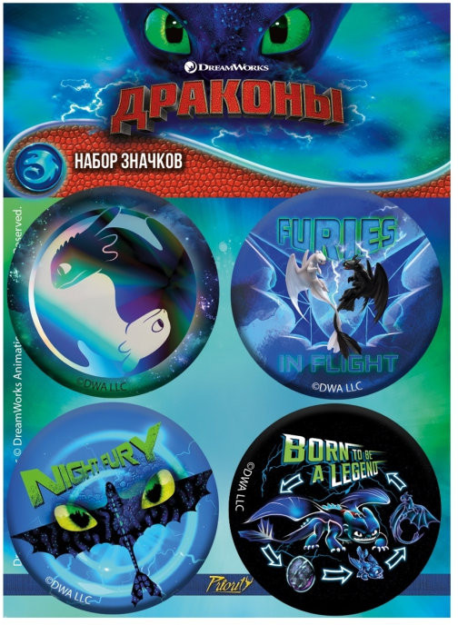 Набор закатных значков | Как приручить дракона | PrioritY