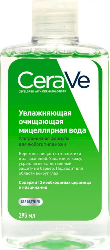 Мицеллярная вода увлажняющая и очищающая | CeraVe