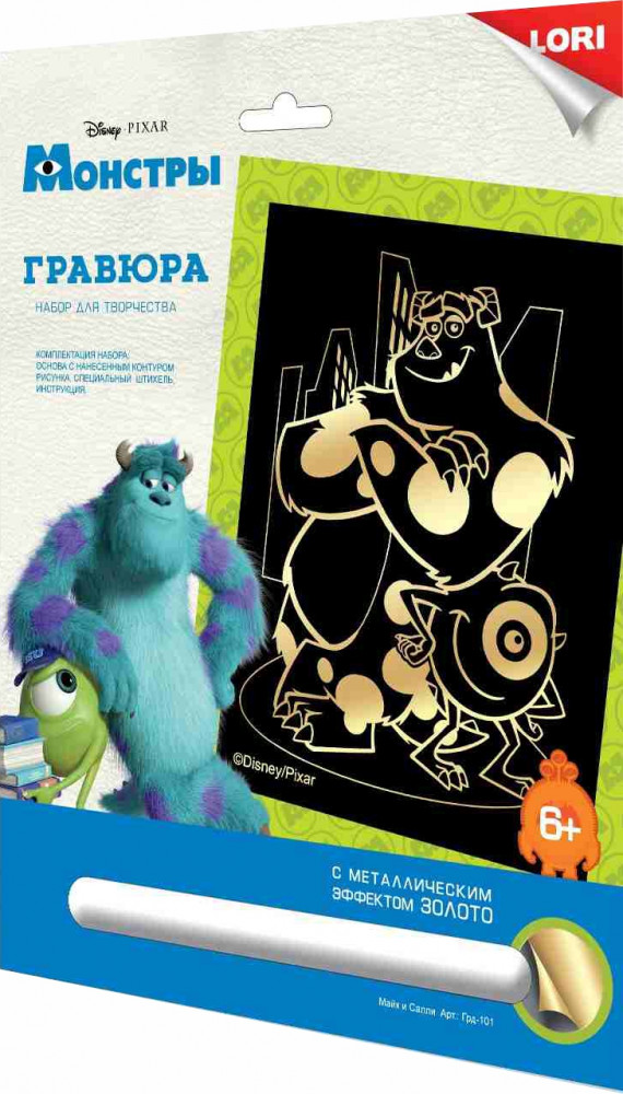 Гравюра с эффектом золота «Майк и Салли» | Гравюра Disney | Lori