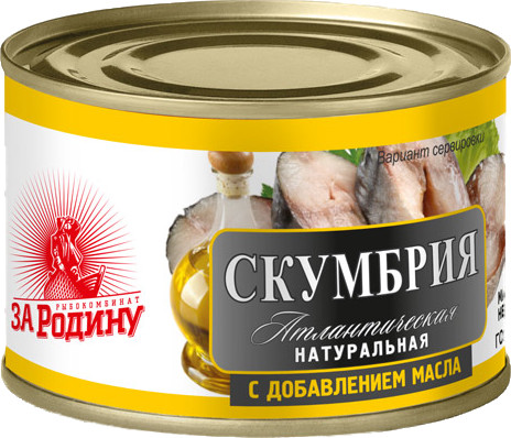 Скумбрия атлантическая натуральная | За Родину