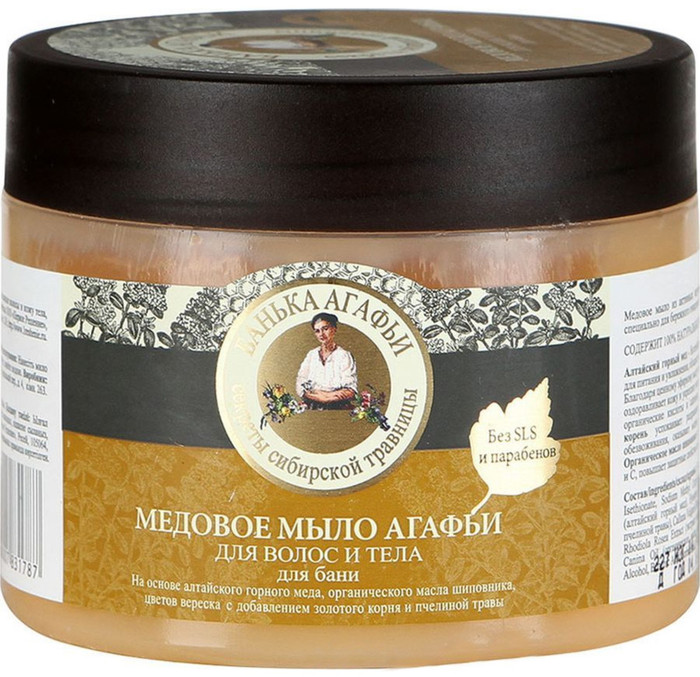 Мыло для волос и тела медовое | Банька Агафьи | Рецепты Бабушки Агафьи