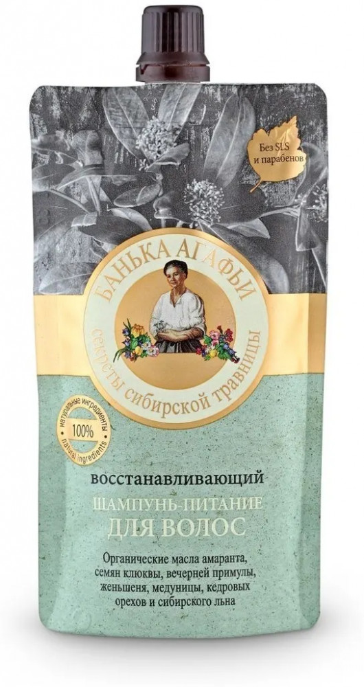 Шампунь-питание для волос восстанавливающий | Банька Агафьи | Рецепты Бабушки Агафьи