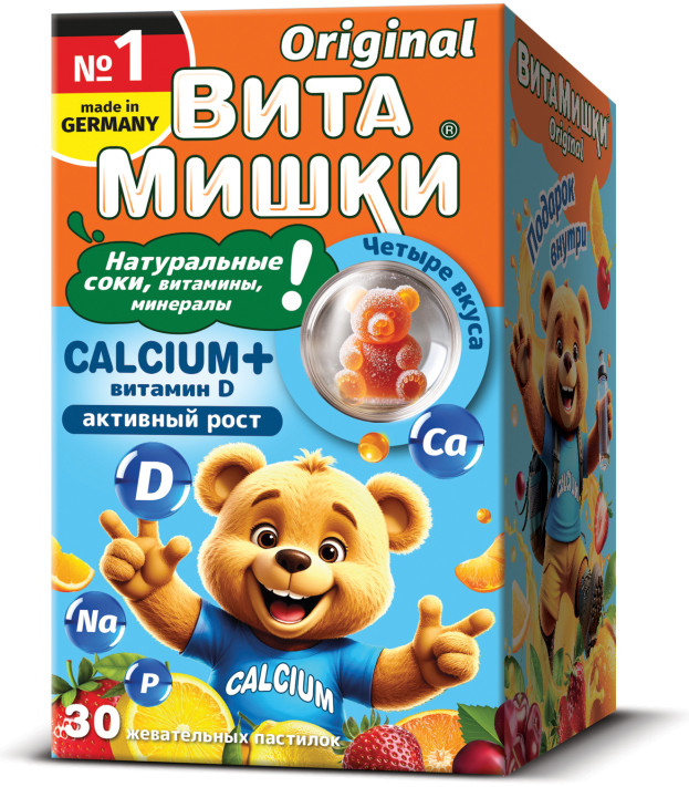 Пастилки жевательные «Calcium + витамином D. Активный рост» | ВитаМишки