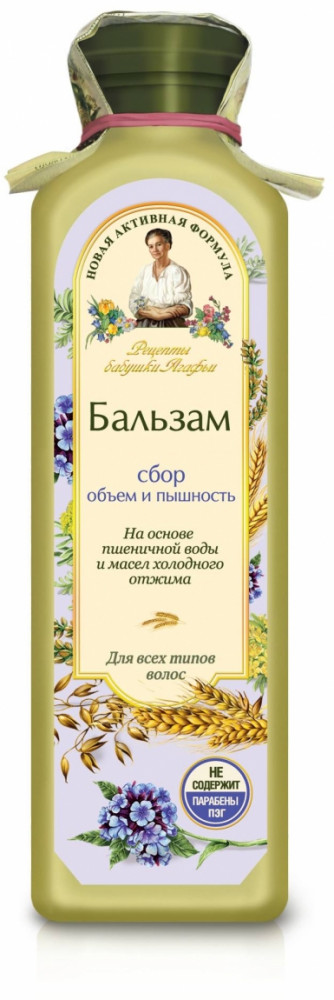Бальзам для волос «Объем и пышность» | Рецепты Бабушки Агафьи