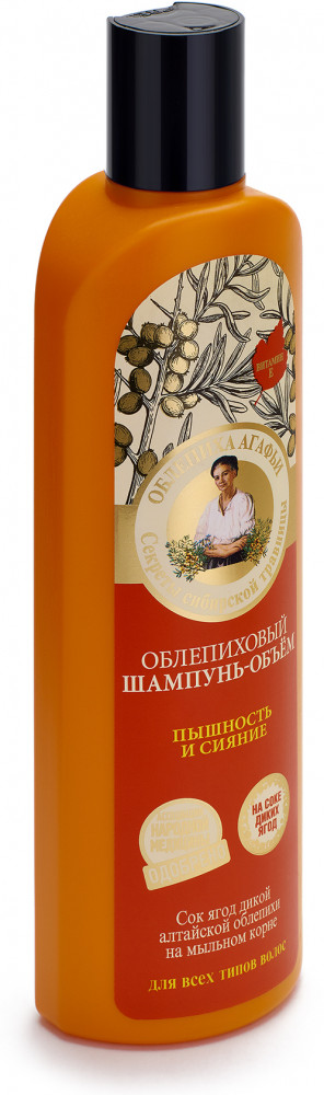 Шампунь для волос «Пышность и сияние» | Рецепты Бабушки Агафьи