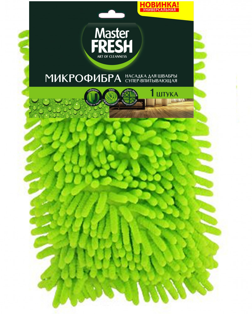 Насадка для швабры «Эко» | Master Fresh